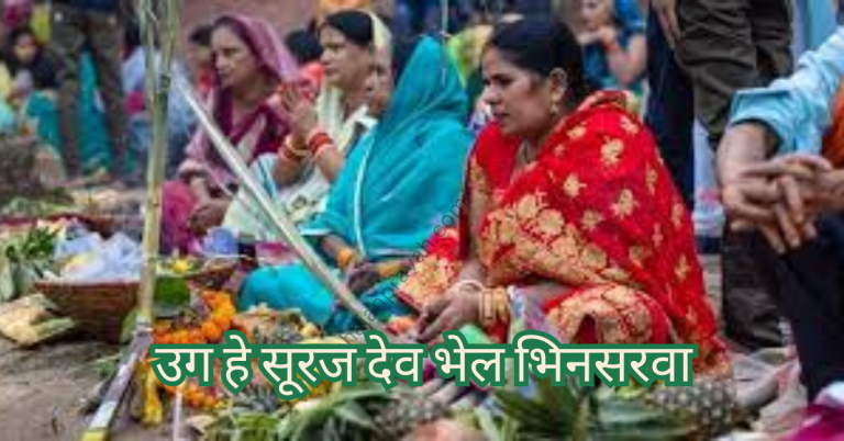 uga he suraj dev