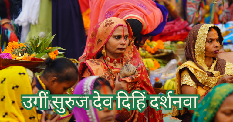 Ugin Suruj Dev Dihin Darshanwa