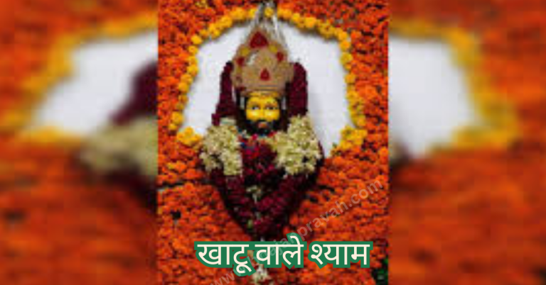 Khatu Wale Shyam
