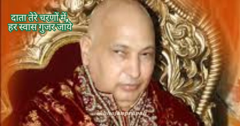 Data Tere Charnon Me Har swas gujar jaye