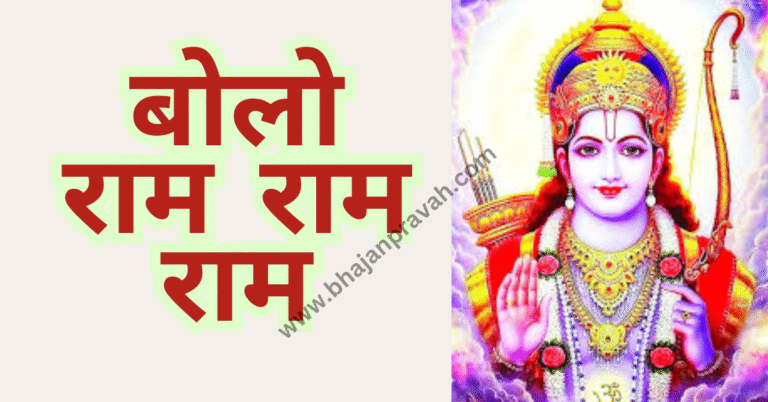 bolo ram ram