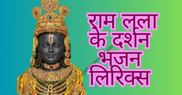 ram lala ke darshan
