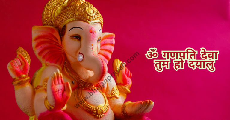 om ganpati deva tum ho dayalu