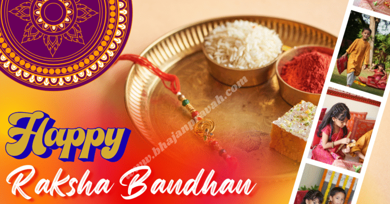 special he ye tyohar happy raksha bandhan