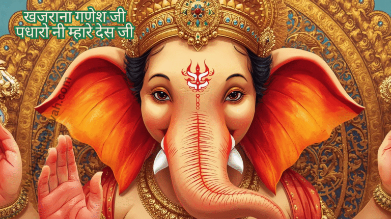 khajrana ganesh ji padharo mhare desh ji