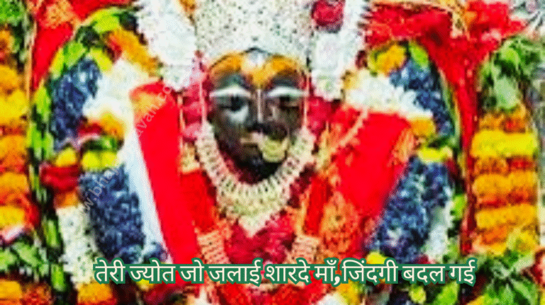 sharde maa