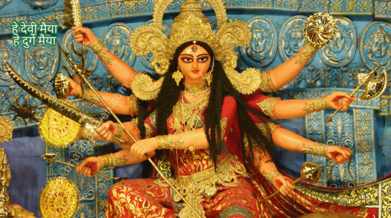 he devi maiya he devi maiya