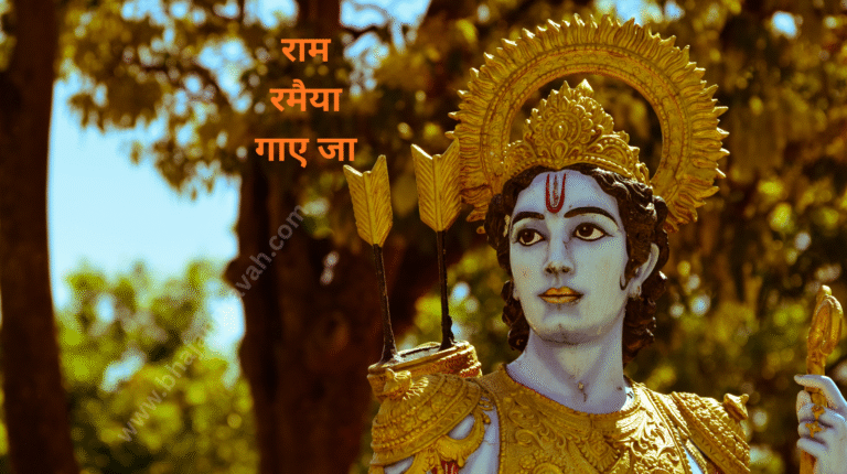 ram ramaiya