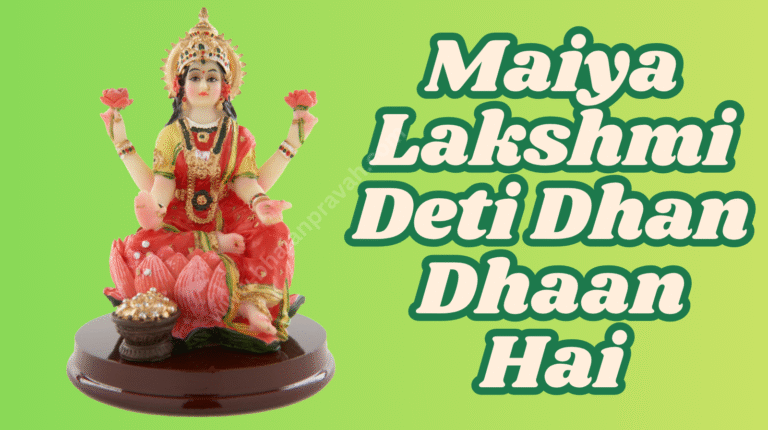 maiya lakshmi deti dhan dhaan hai