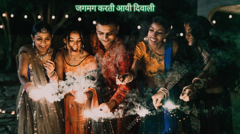 jagmag karti aayi diwali