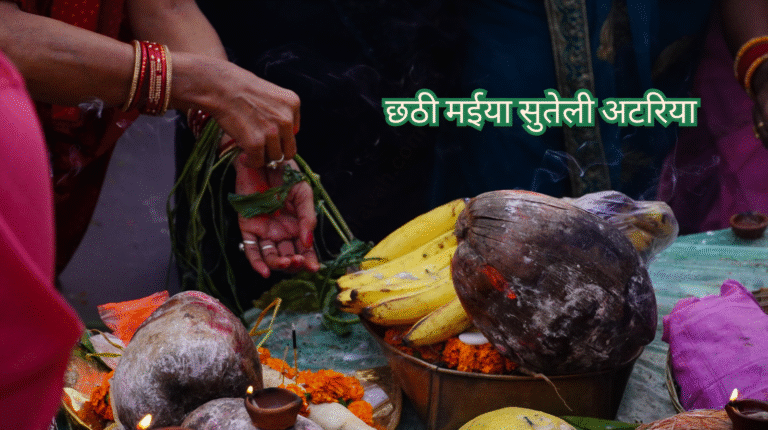 CHHATHI MAAI SUTALE ATARIYA
