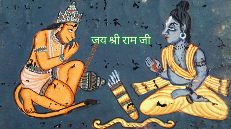 jai shree ram ji
