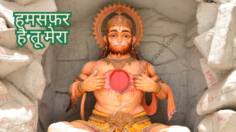 ham safar hai tu mera