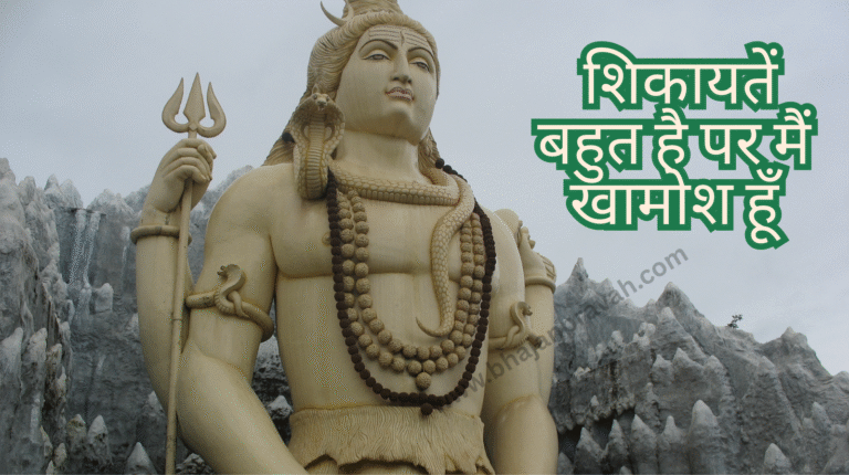 SHIKAYATEN BAHTU HAIN PAR MAIN KHAMOSH HUN