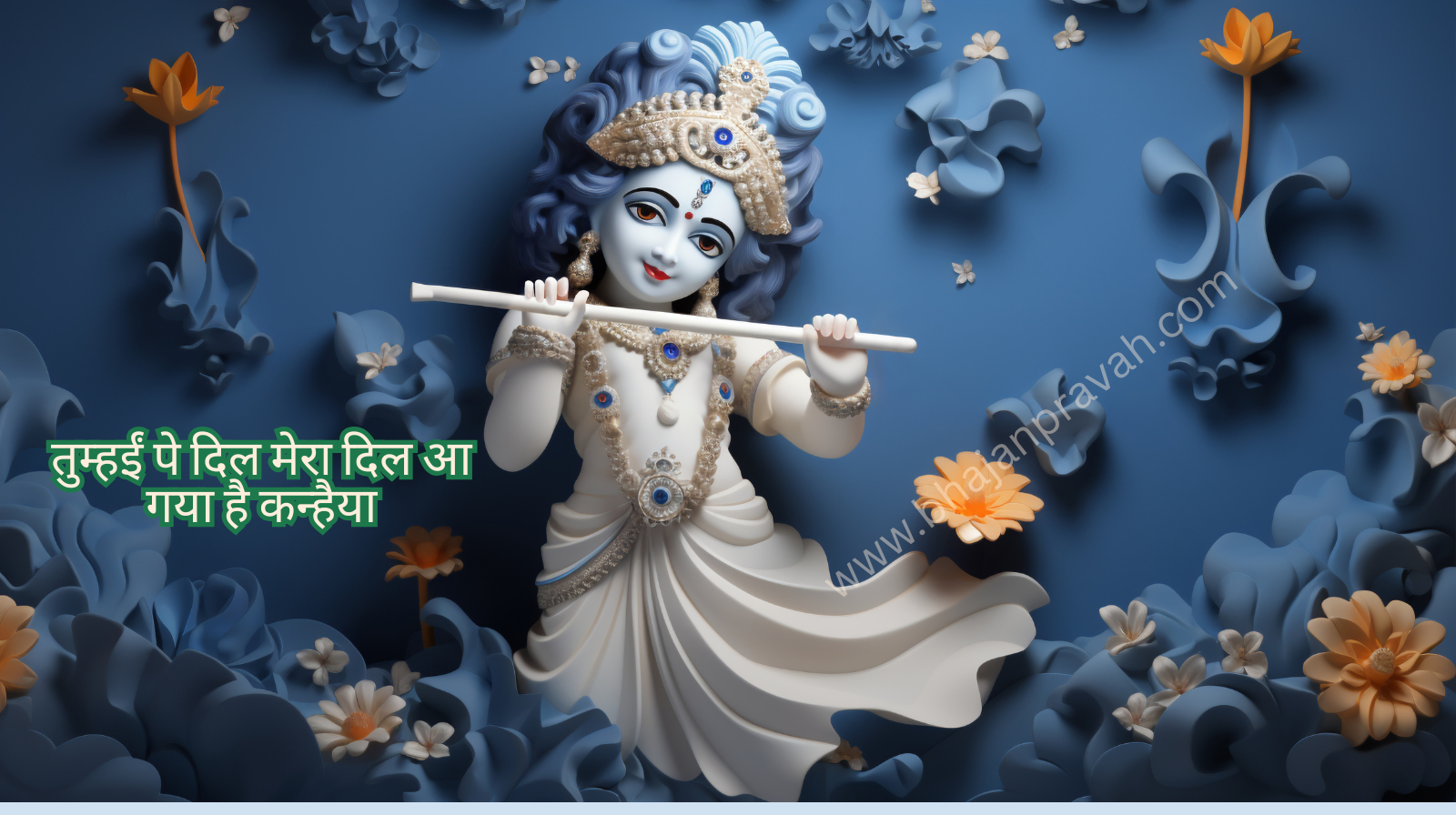 DIL AA GAYA HAI KANHAIYA