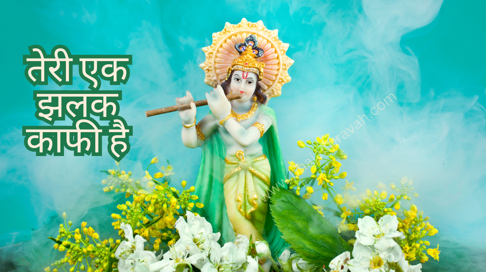 teri ek jhalak kaafi hai