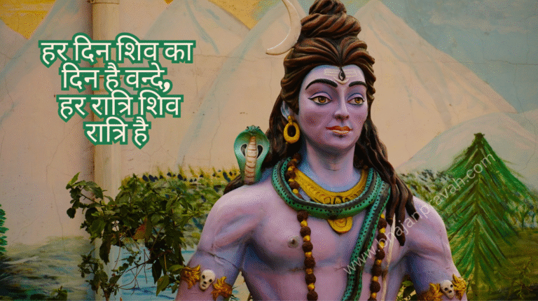 har raat shivratri hai