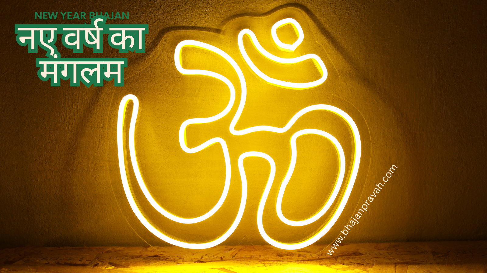 new year manglam arjit singh