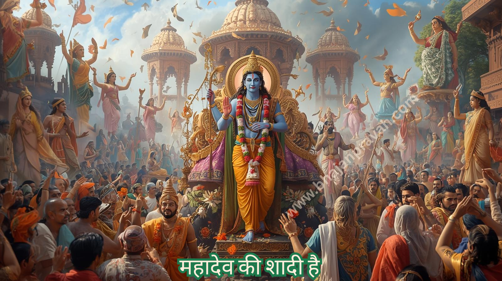 mahadev ki shadi hai