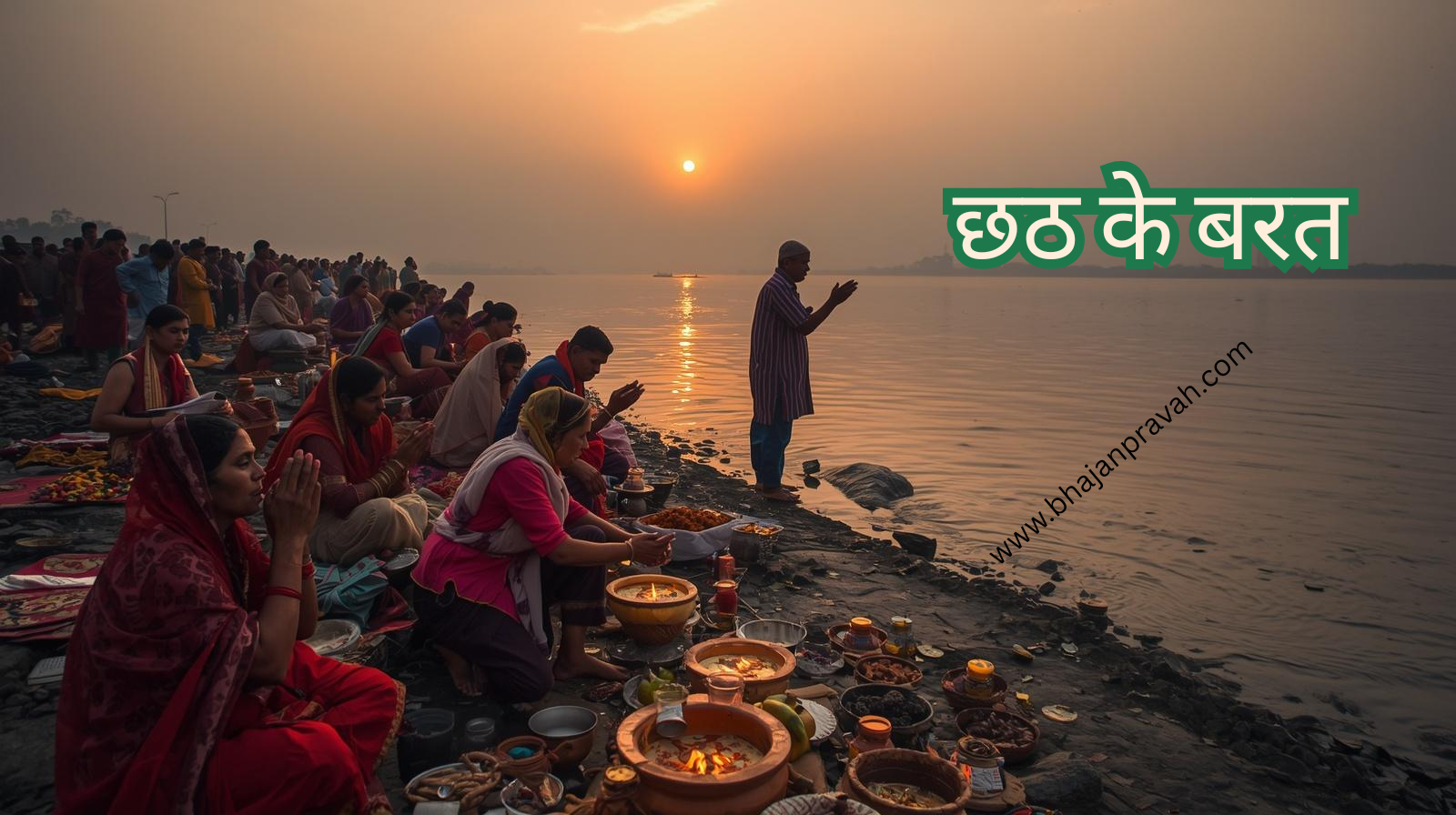 chhath ke barat