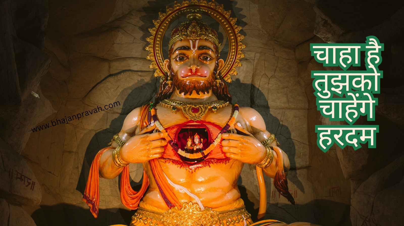 chaha hai hamne chahenge hardam