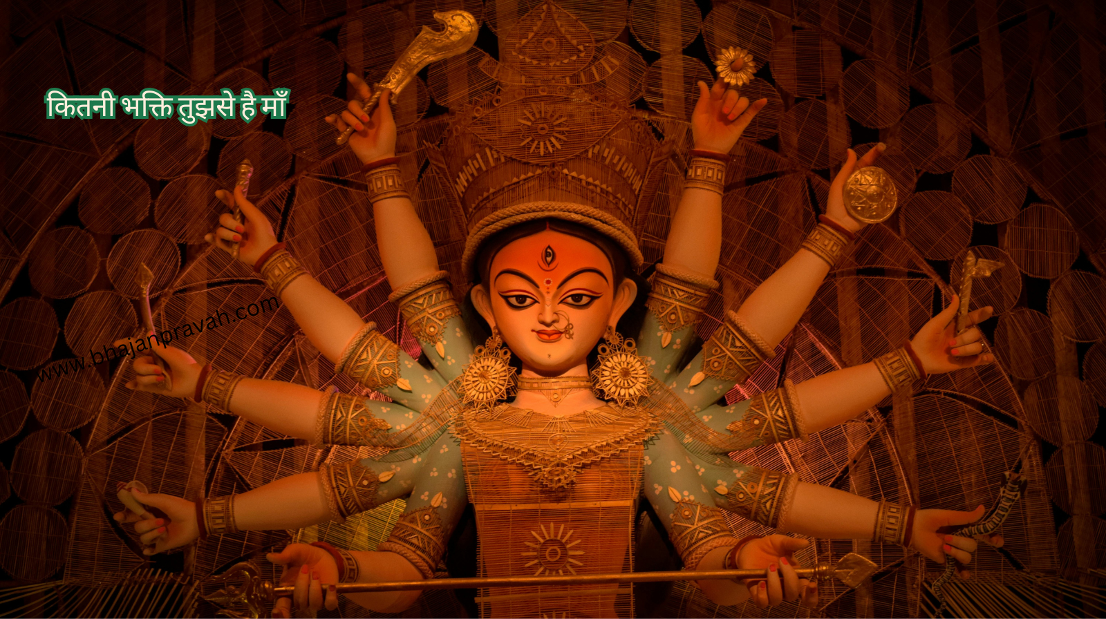 kitni bhakti tujhse hai maa