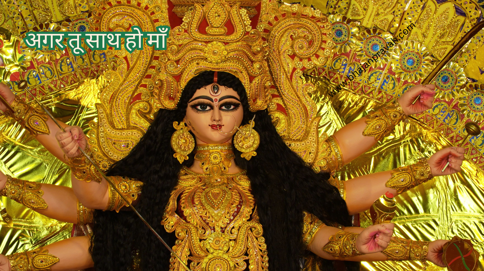 agar tu saath ho maa