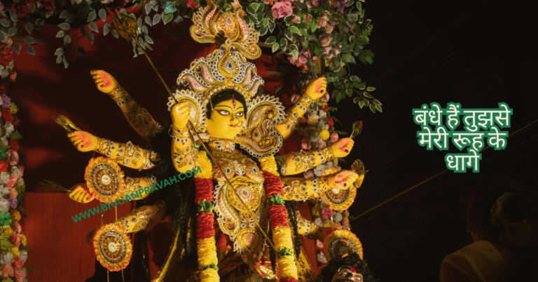 bandhe hain tujhse meri rooh ke dhage
