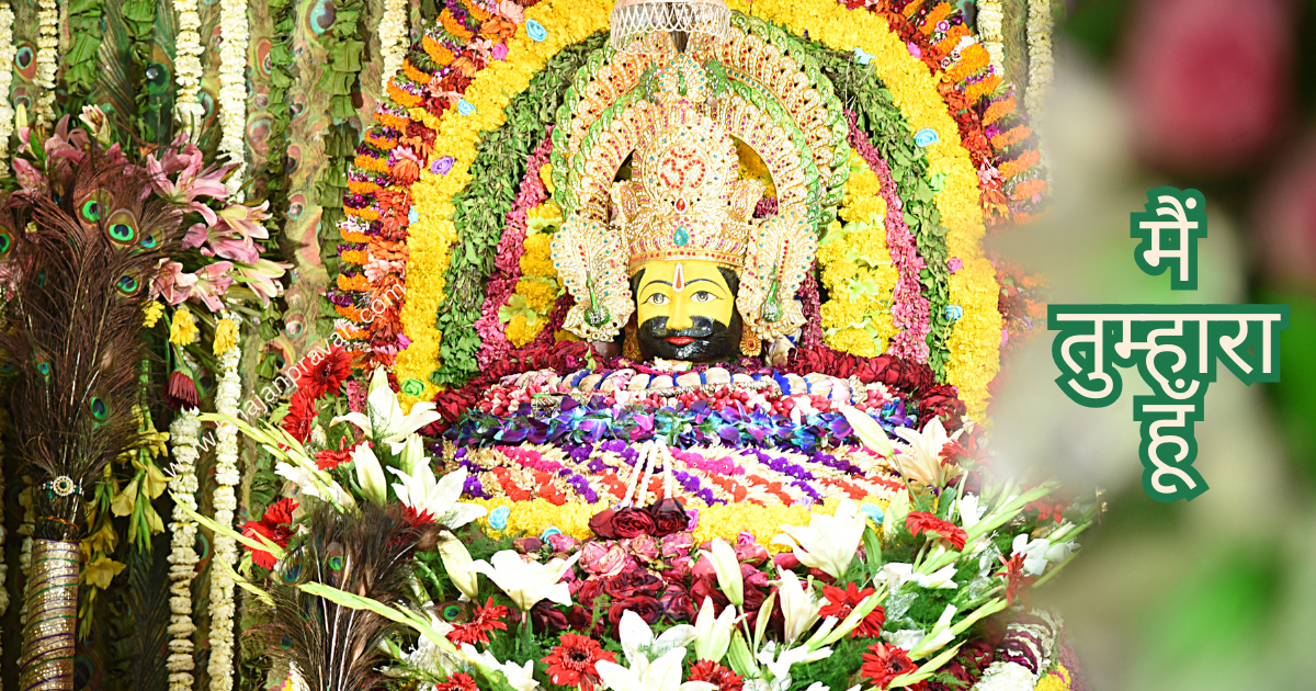 main tu8mhara hun baba