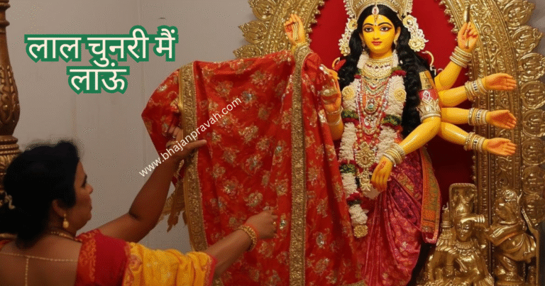 lal chunari main laaun