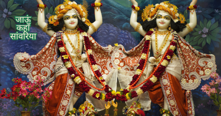 jaaun kahan saanwariya