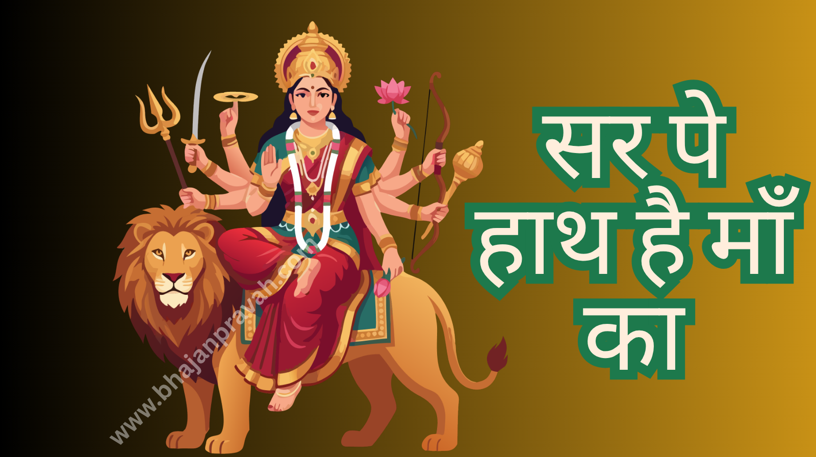 sar pe haath hai maa ka