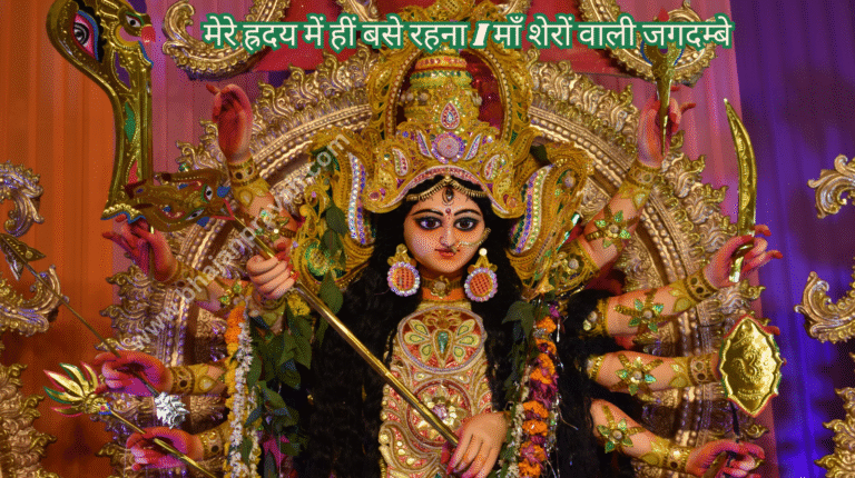 mere dil mein hin base rahna