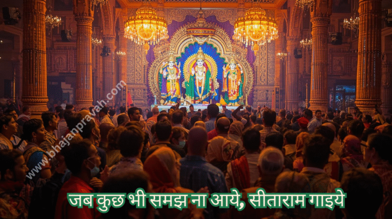Sitaram Gaiye