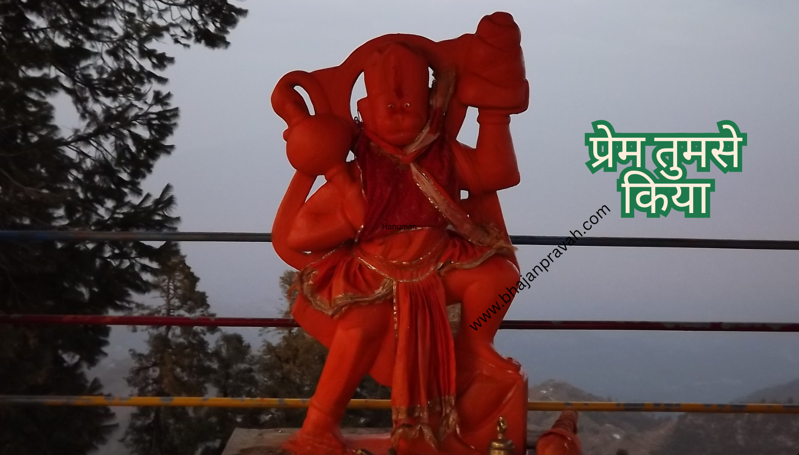 prem tumse kiya