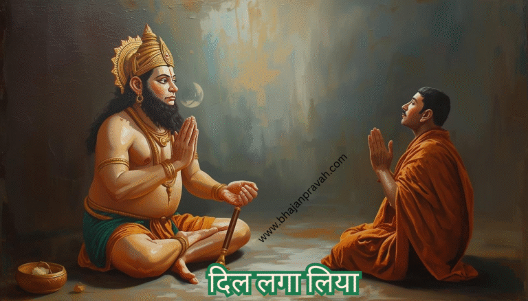 Dil Laga Liya
