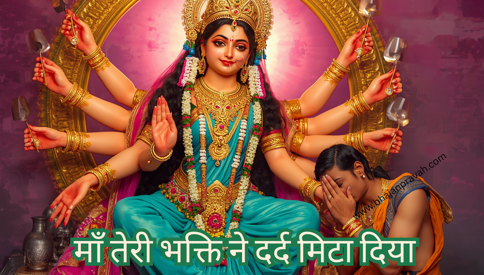 maa teri bhakti ne dard mita diya