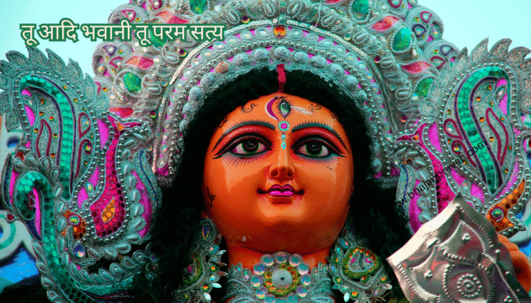 tu aadi bhaani tu param satya