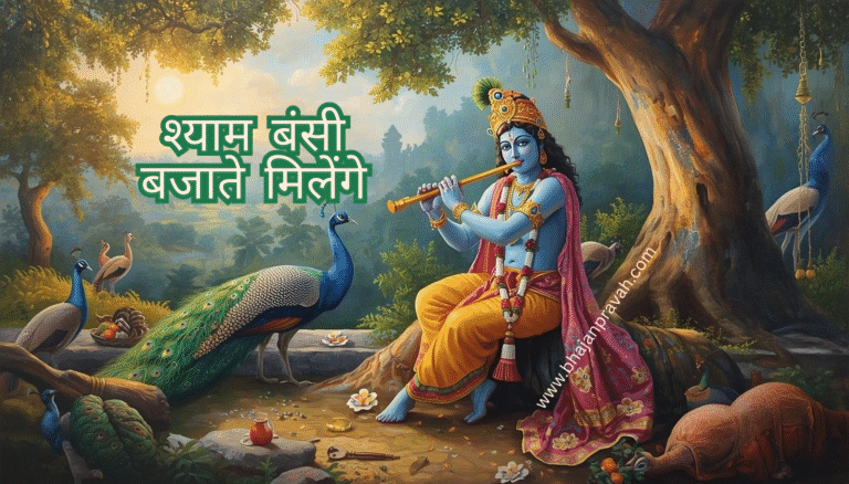 jara chalke vrindavan dekho