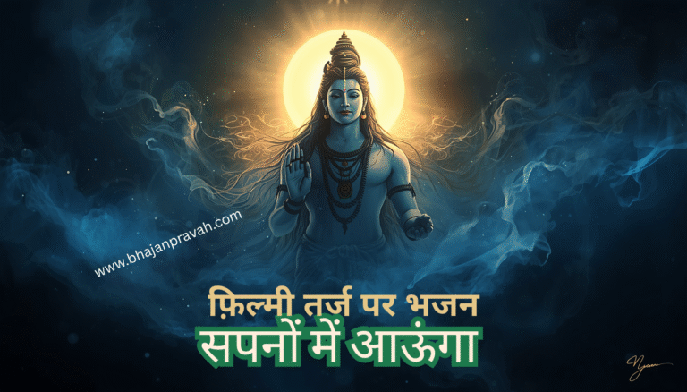 sapnon mein jaaunga