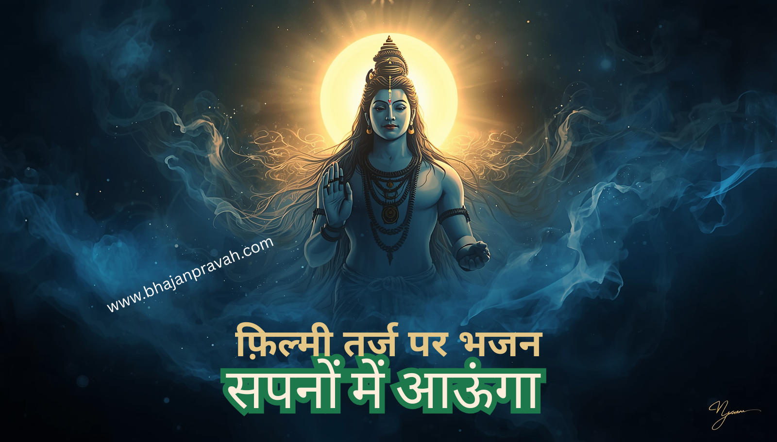 sapnon mein jaaunga