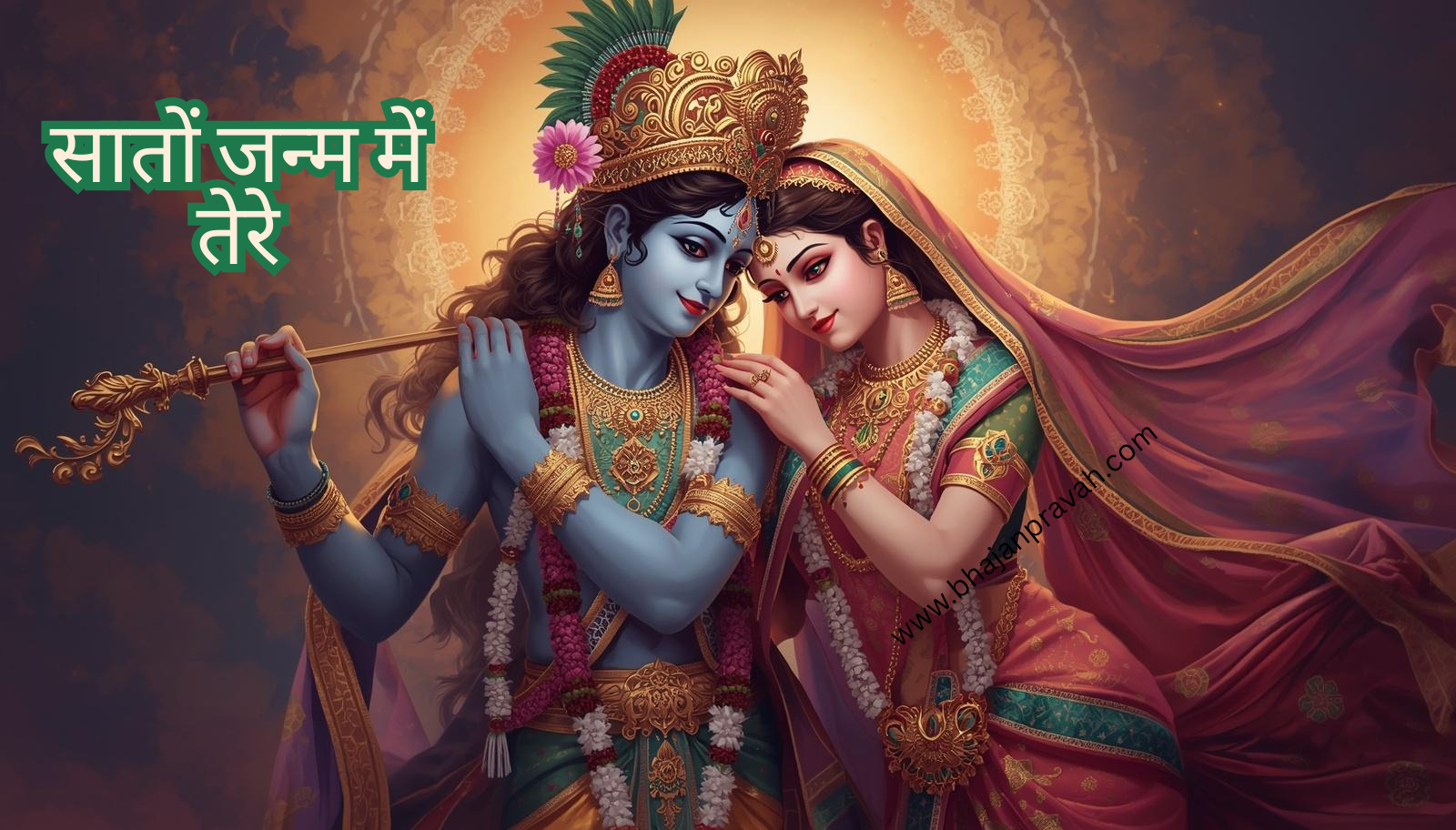 saaton janam mein tere