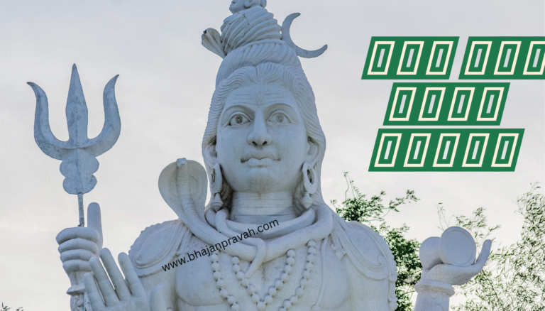 shiv hin mera sansar