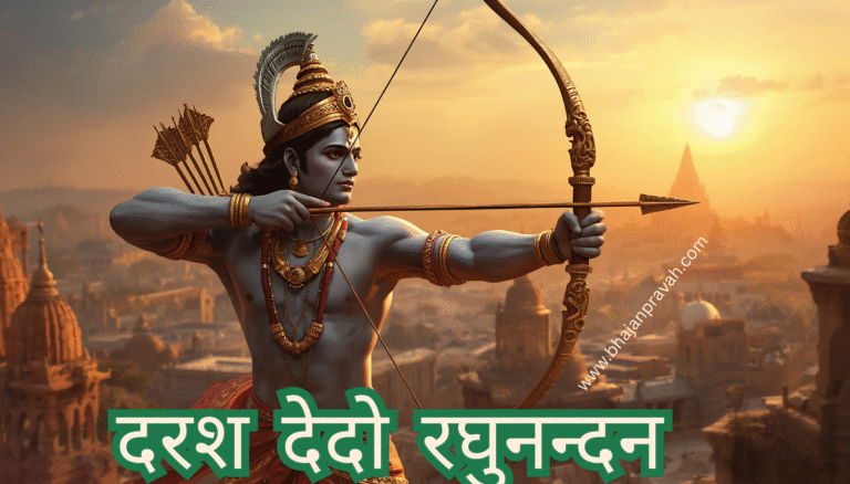 darash de do raghunandan