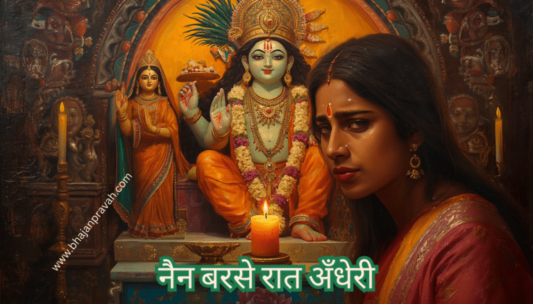 nain barse raat andhere