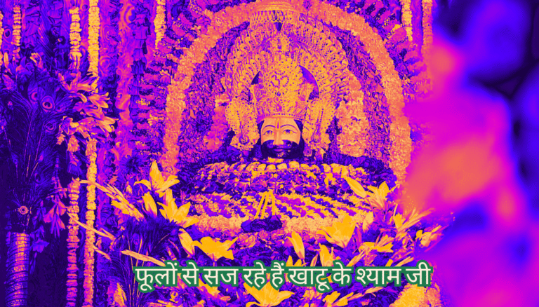 Phulon se saj rahe hain khatu ke shyam ji