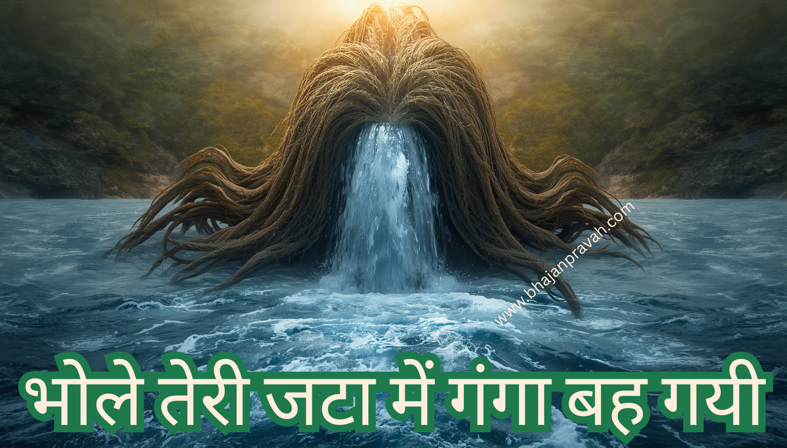 bhole teri jata mein ganga bah gayi