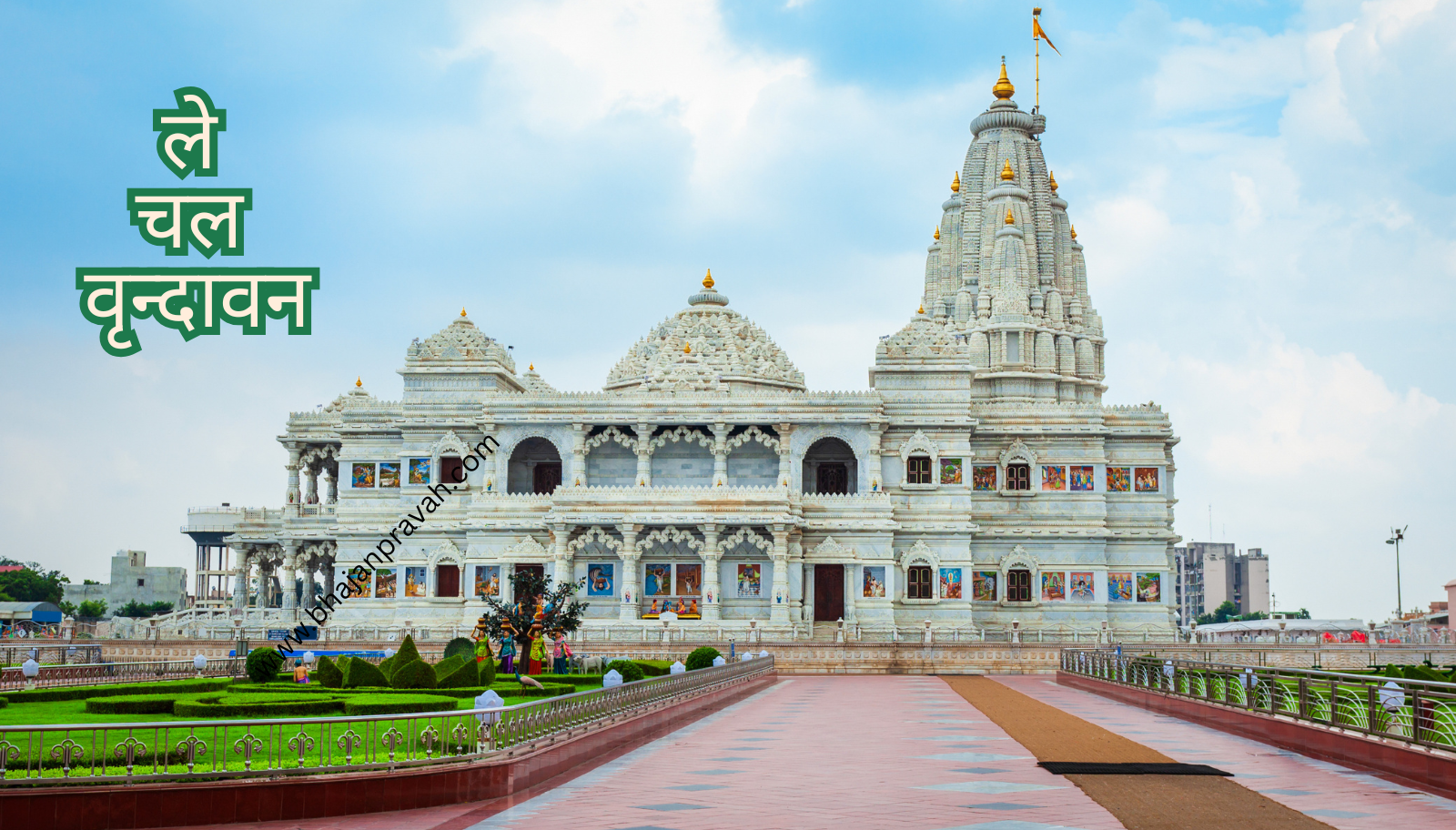 le chal vrindavan o man
