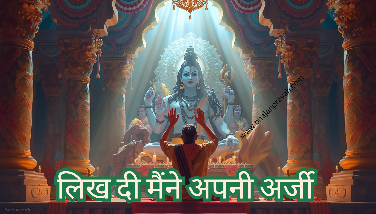 likh di maine apni arji