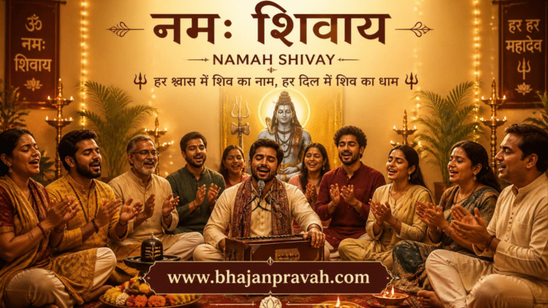 ताली बजा के नमः शिवाय हम भी कहें और तुम भी कहो